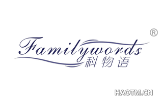 科物语 FAMILYWORDS