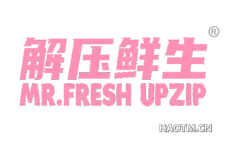 解压鲜生 MR FRESH UPZIP