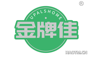 金牌佳 UPALSHOME