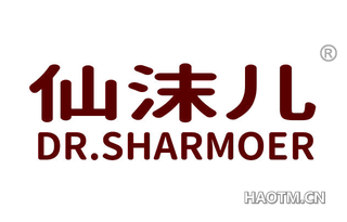 仙沫儿 DR SHARMOER