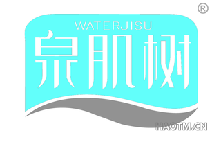 泉肌树 WATERJISU