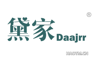 黛家 DAAJRR