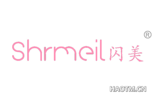 闪美 SHRMEIL