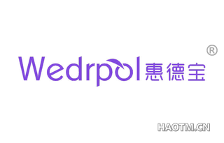 惠徳宝 WEDRPOL