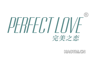 完美之恋 PERFECT LOVE