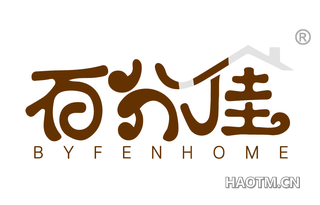 百分佳 BYFENHOME