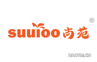 尚苑 SUUIOO