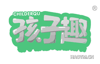 孩子趣 CHILDERQU