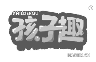 孩子趣 CHILDERQU