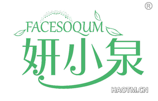 妍小泉 FACESOQUM