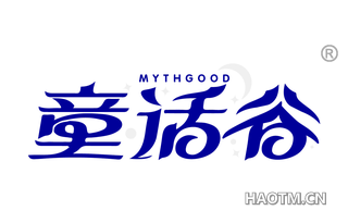 童话谷 MYTHGOOD