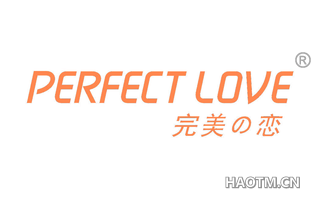 完美恋 PERFECT LOVE