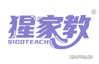 猩家教 SIGOTEACH