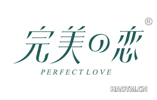 完美恋 PERFECT LOVE