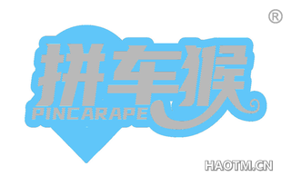 拼车猴 PINCARAPE