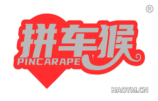 拼车猴 PINCARAPE