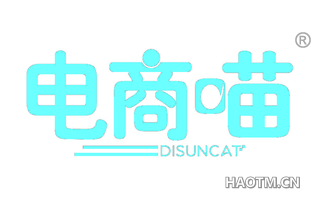 电商喵 DISUNCAT