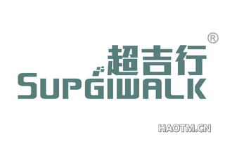 超吉行 SUPGIWALK