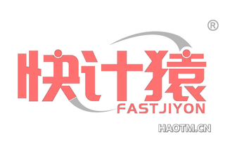 快计猿 FASTJIYON