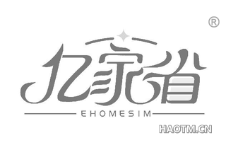 亿家省 EHOMESIM