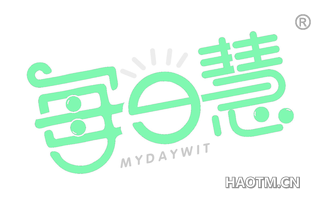 每日慧 MYDAYWIT