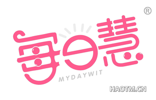 每日慧 MYDAYWIT