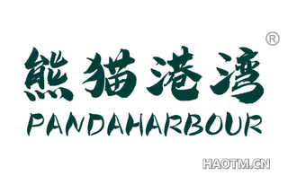 熊猫港湾 PANDAHARBOUR