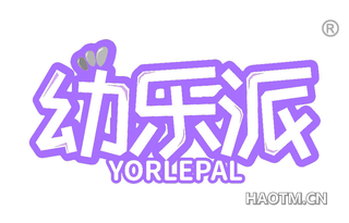 幼乐派 YORLEPAL