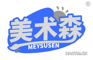 美术森 MEYSUSEN