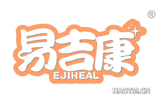 易吉康 EJIHEAL