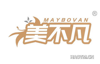 美不凡 MAYBOVAN