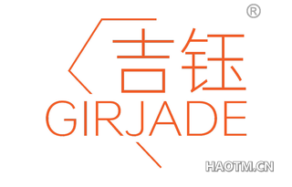 吉钰 GIRJADE