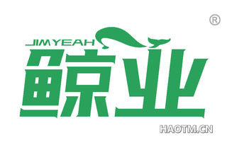 鲸业 JIMYEAH