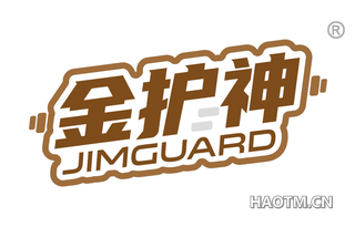 金护神 JIMGUARD