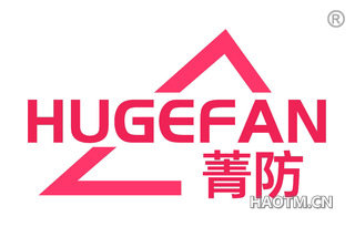 菁防 HUGEFAN