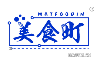 美食町 MAYFOODIN