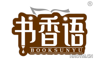 书香语 BOOKSUNYU