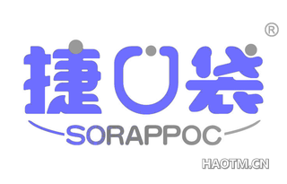 捷口袋 SORAPPOC