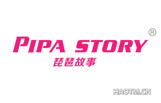 琵琶故事 PIPA STORY