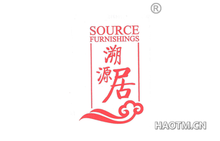 溯源居 SOURCEFURNISHINGS