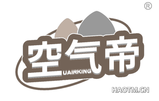 空气帝 UAIRKING