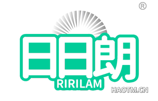 日日朗 RIRILAM