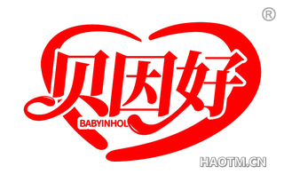 贝因好 BABYINHOL