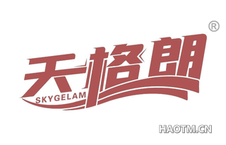 天格朗 SKYGELAM