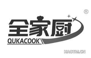 全家厨 QUKACOOK