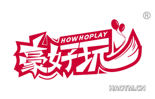 豪好玩 HOWHOPLAY