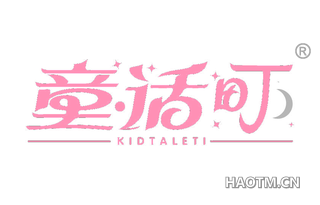 童话町 KIDTALETI