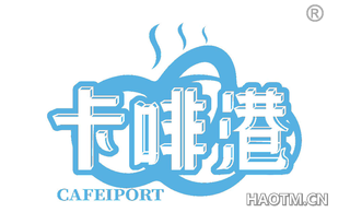 卡啡港 CAFEIPORT