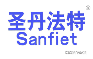 圣丹法特 SANFIET