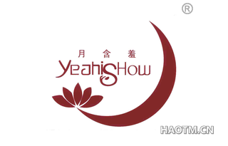 月含羞 YEAHISHOW